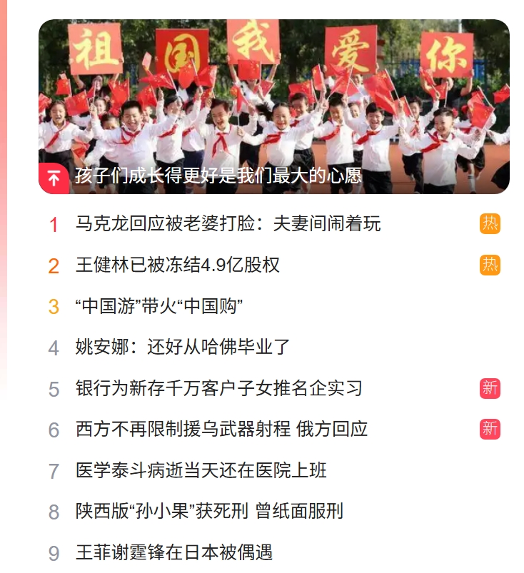 北京獵頭公司排名