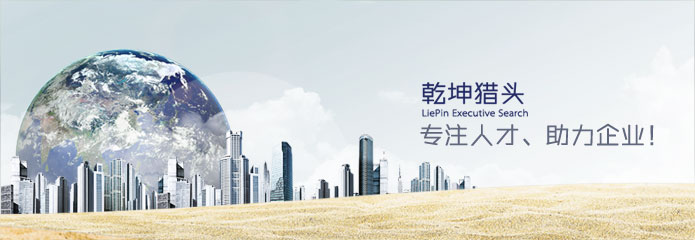 乾坤獵頭談如何培養(yǎng)員工的責(zé)任心？