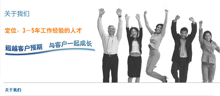 您了解獵頭顧問及獵頭公司嗎？？